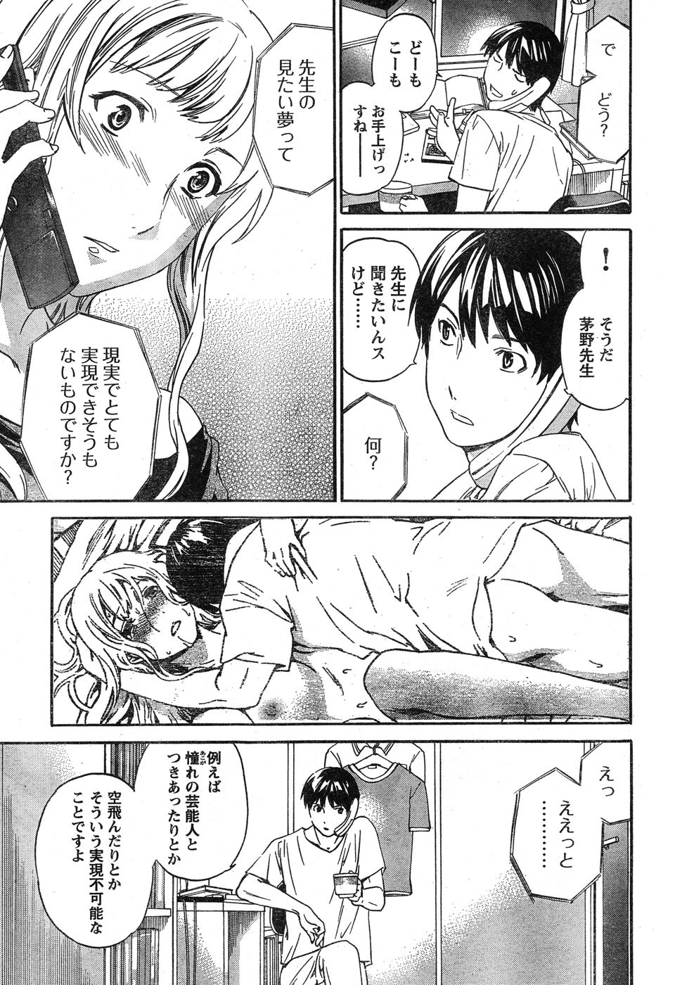 ヤングチャンピオン烈 Vol.20