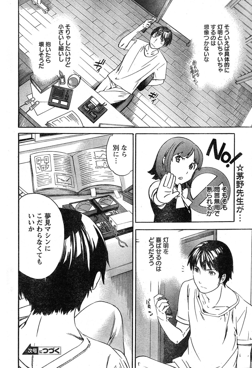 ヤングチャンピオン烈 Vol.20