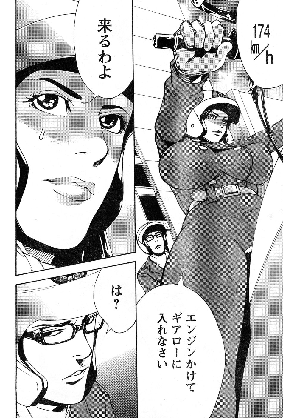 ヤングチャンピオン烈 Vol.20