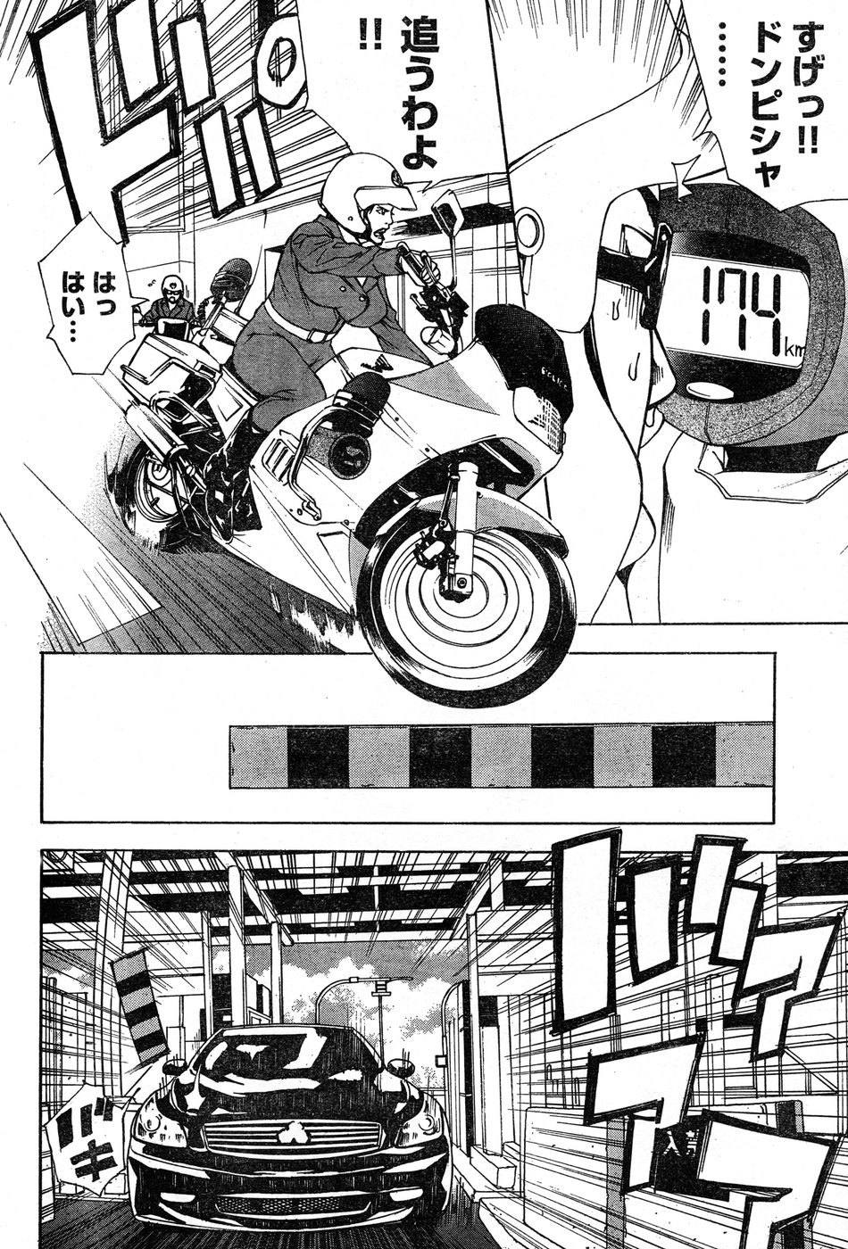 ヤングチャンピオン烈 Vol.20