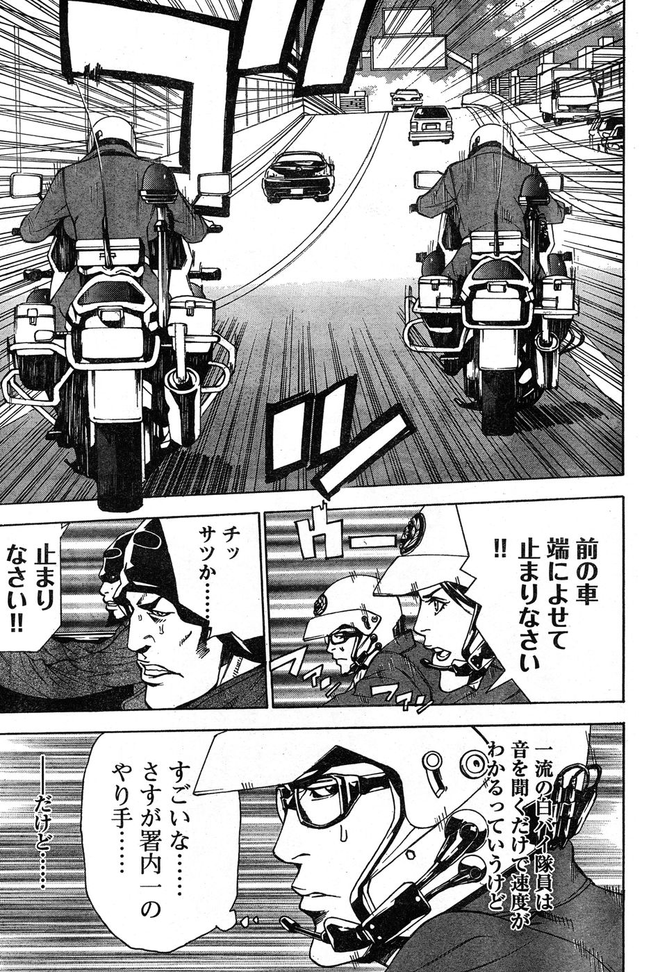 ヤングチャンピオン烈 Vol.20