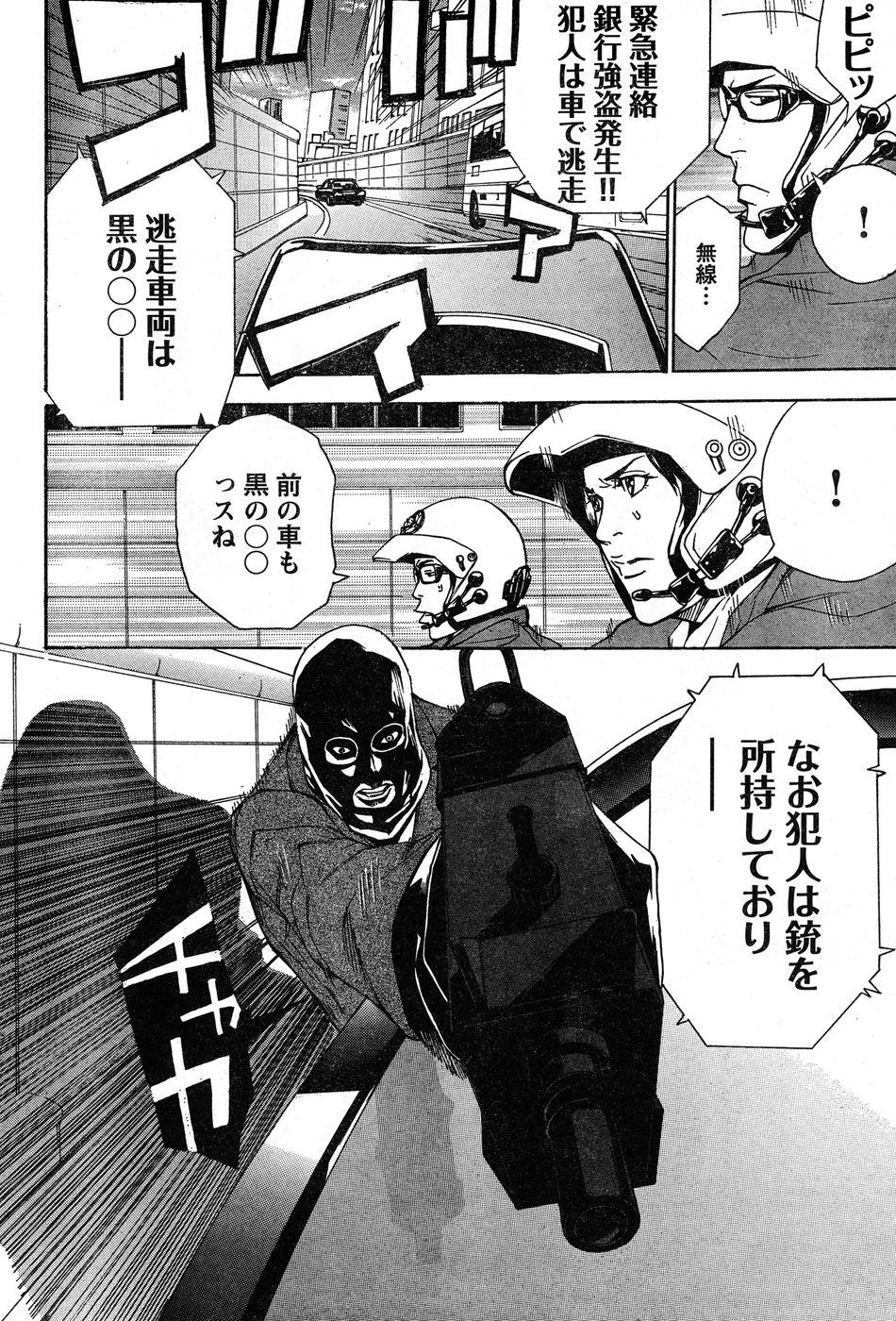 ヤングチャンピオン烈 Vol.20