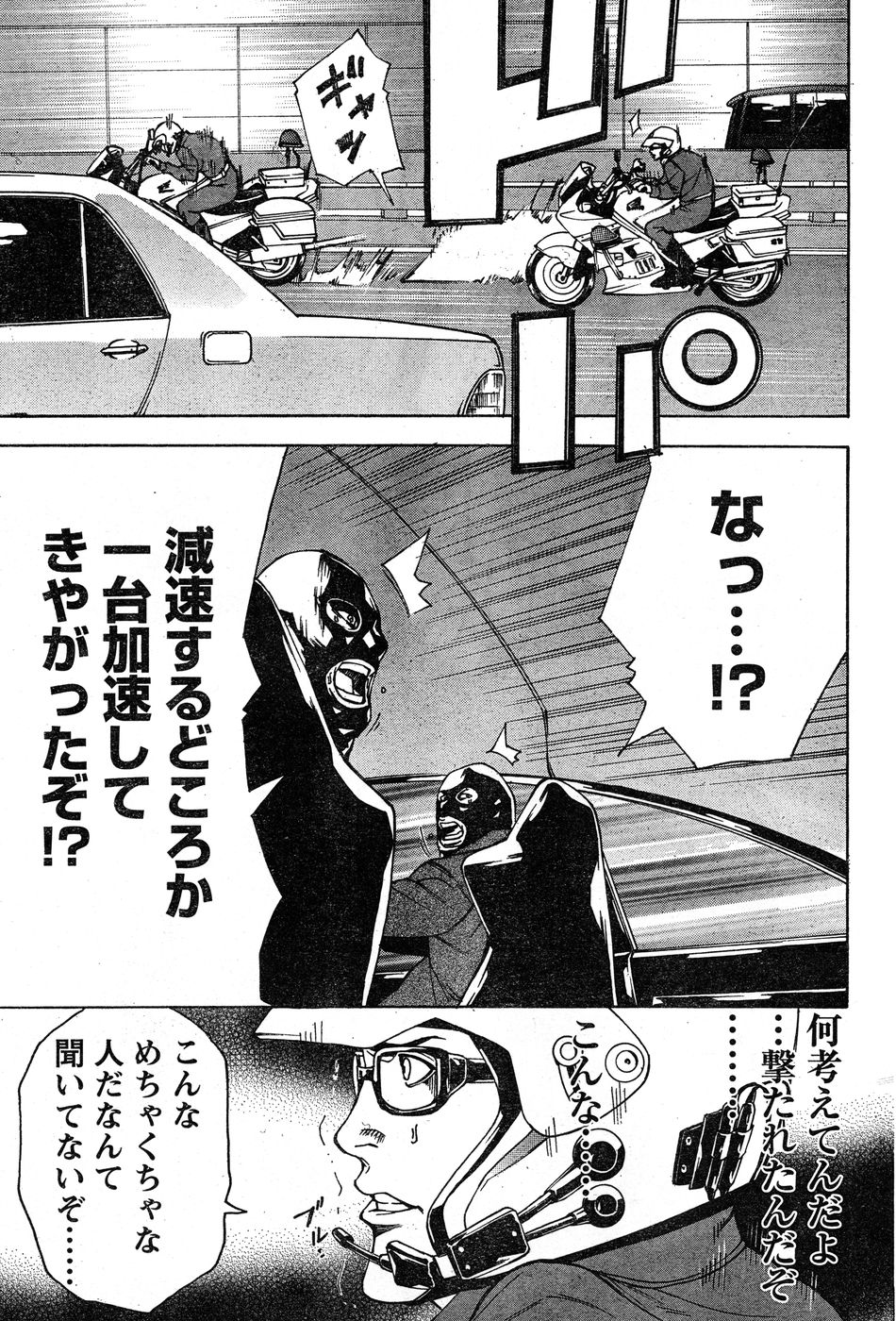 ヤングチャンピオン烈 Vol.20