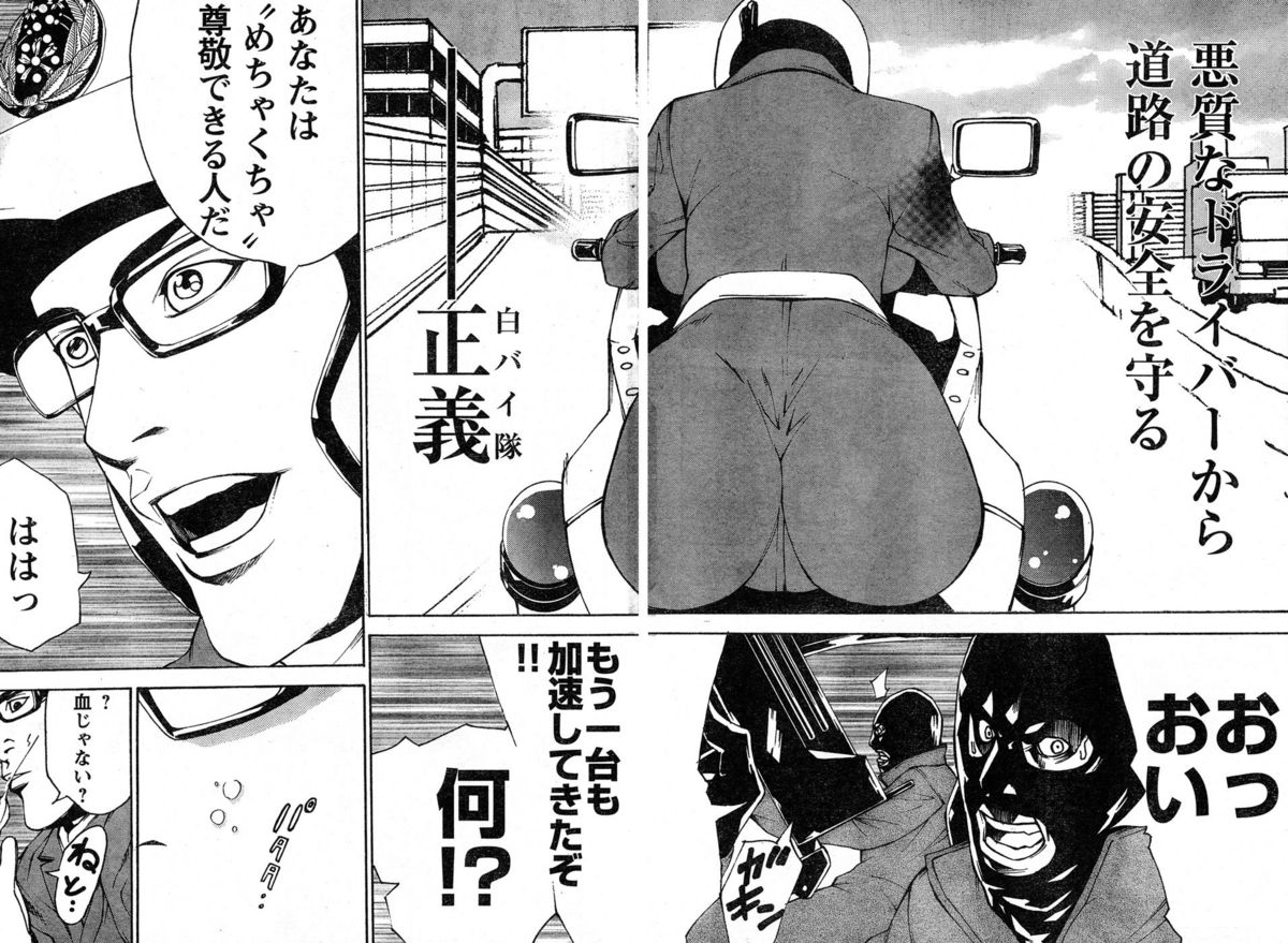 ヤングチャンピオン烈 Vol.20