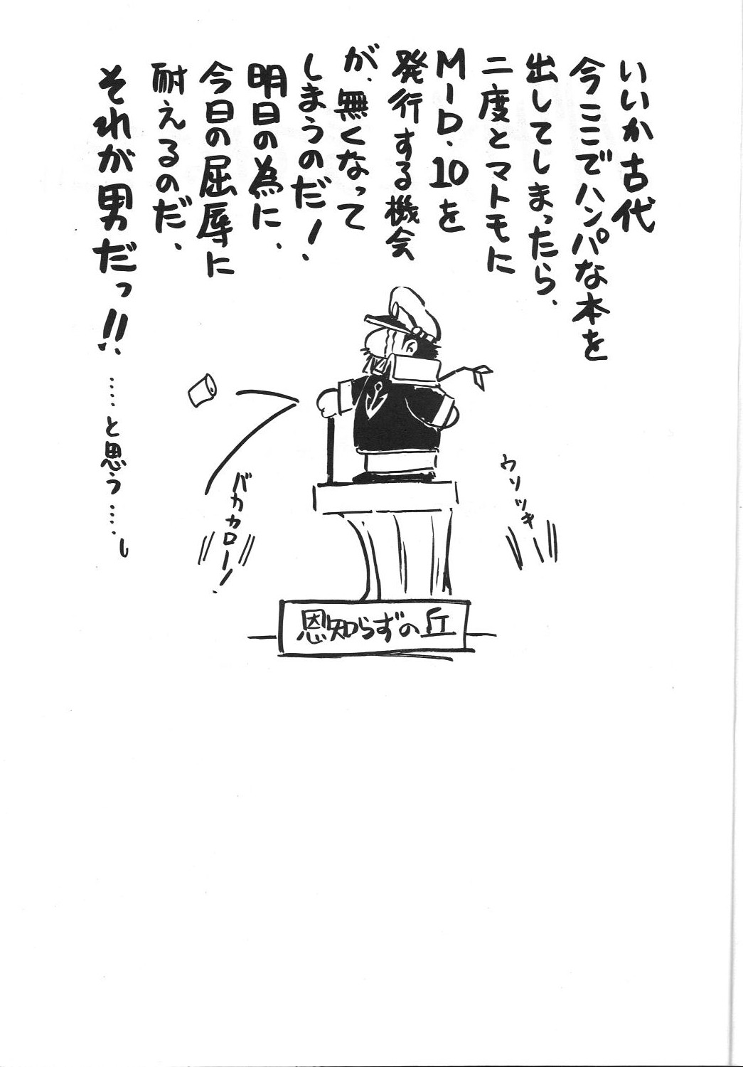 [サークルOUTERWORLD (千葉秀作)] MIDGARD 9.5 (ああっ女神さまっ)