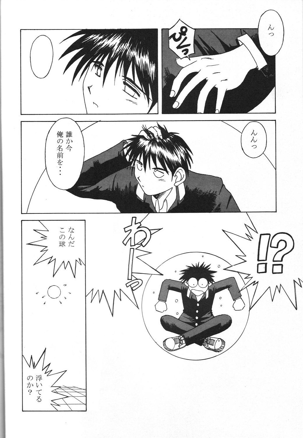 [サークルOUTERWORLD (千葉秀作)] MIDGARD 9.5 (ああっ女神さまっ)