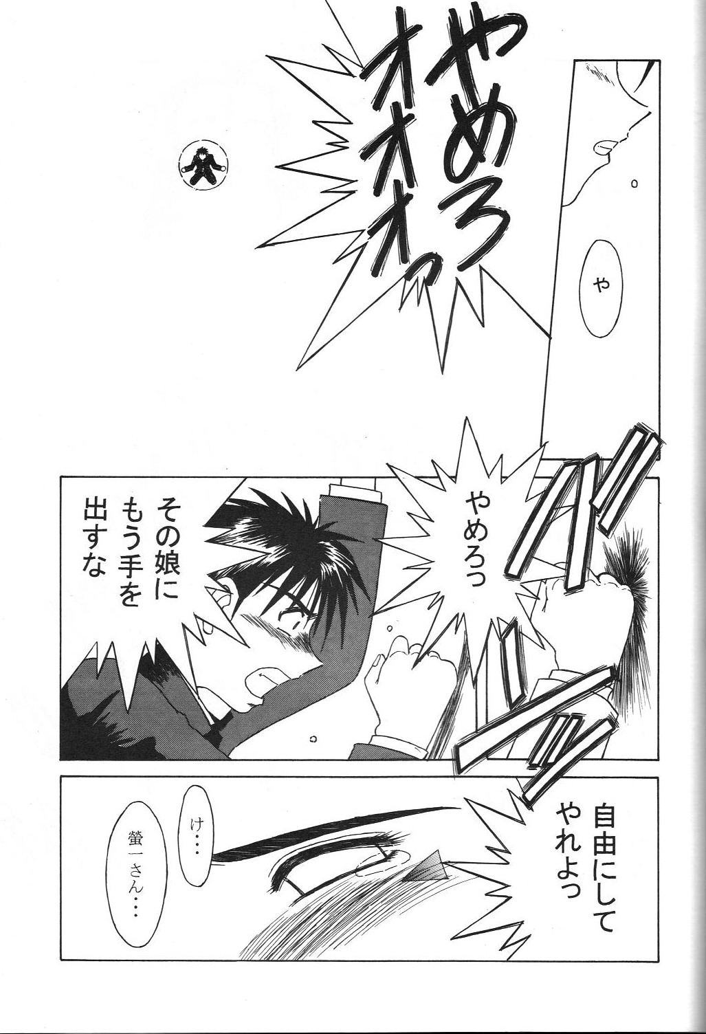 [サークルOUTERWORLD (千葉秀作)] MIDGARD 9.5 (ああっ女神さまっ)