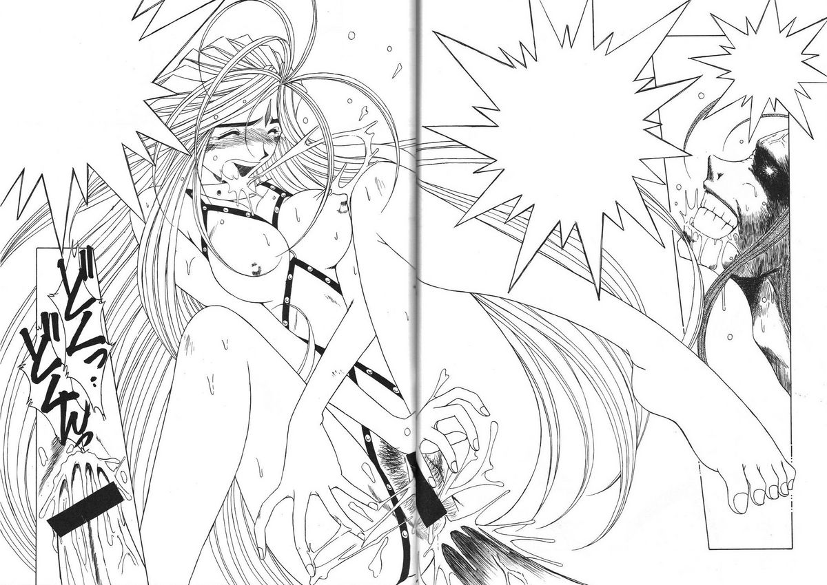 [サークルOUTERWORLD (千葉秀作)] MIDGARD 9.5 (ああっ女神さまっ)