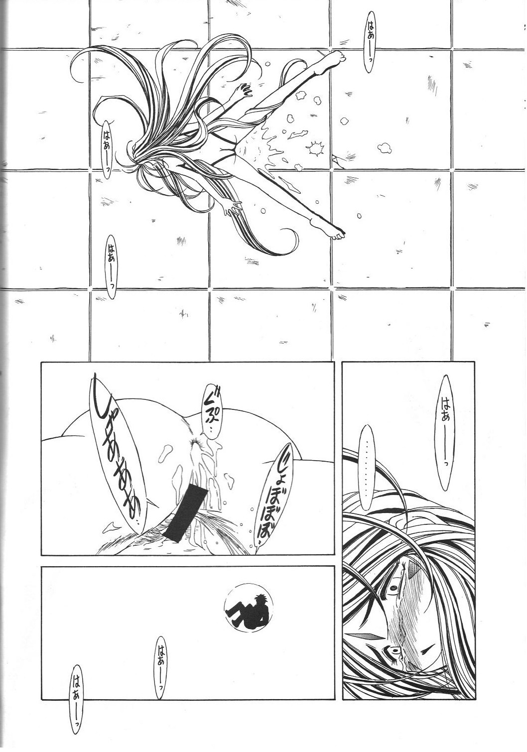 [サークルOUTERWORLD (千葉秀作)] MIDGARD 9.5 (ああっ女神さまっ)