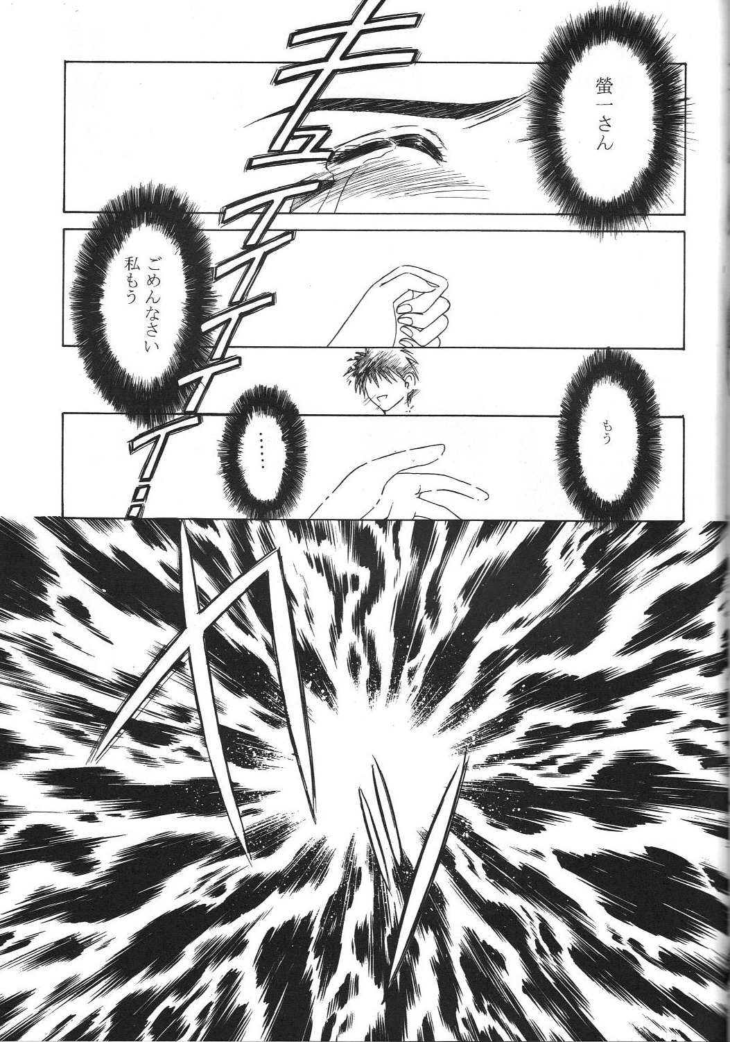 [サークルOUTERWORLD (千葉秀作)] MIDGARD 9.5 (ああっ女神さまっ)