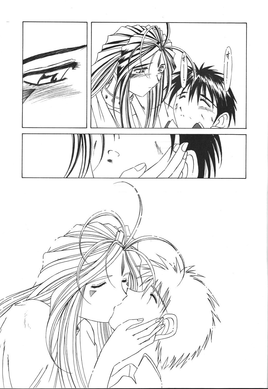 [サークルOUTERWORLD (千葉秀作)] MIDGARD 9.5 (ああっ女神さまっ)