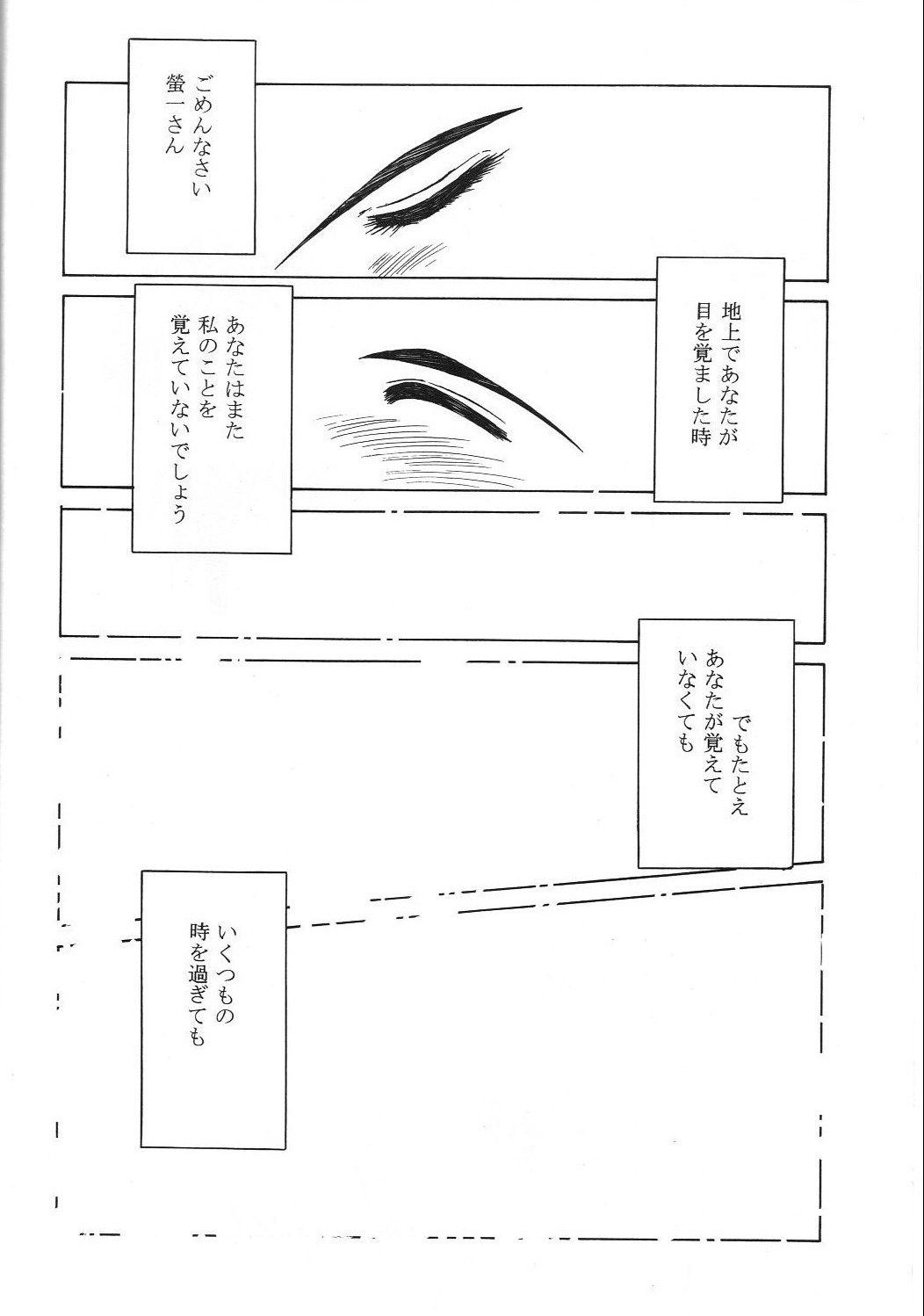 [サークルOUTERWORLD (千葉秀作)] MIDGARD 9.5 (ああっ女神さまっ)