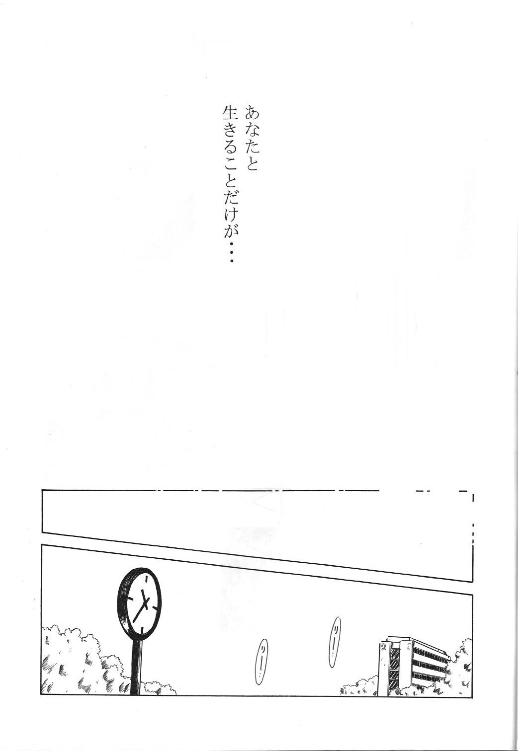 [サークルOUTERWORLD (千葉秀作)] MIDGARD 9.5 (ああっ女神さまっ)