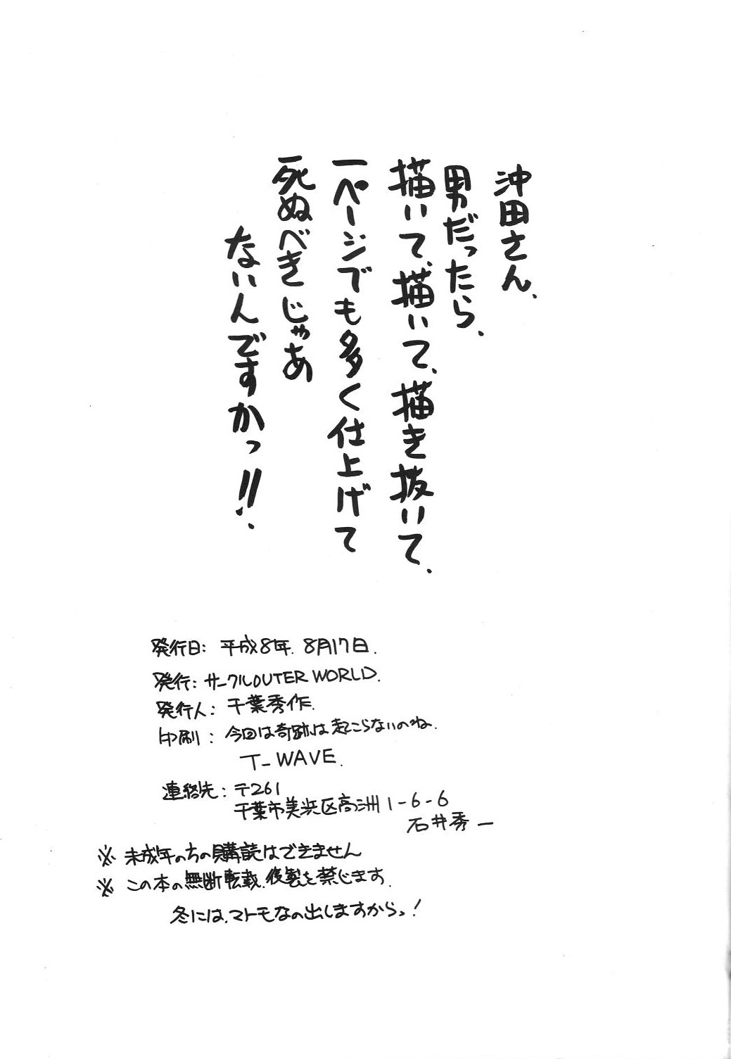 [サークルOUTERWORLD (千葉秀作)] MIDGARD 9.5 (ああっ女神さまっ)