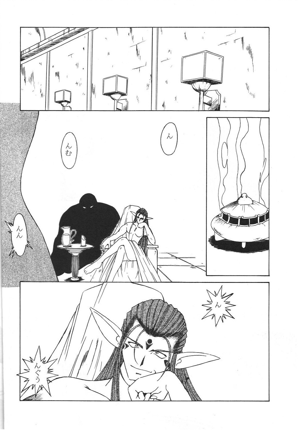 [サークルOUTERWORLD (千葉秀作)] MIDGARD 9.5 (ああっ女神さまっ)