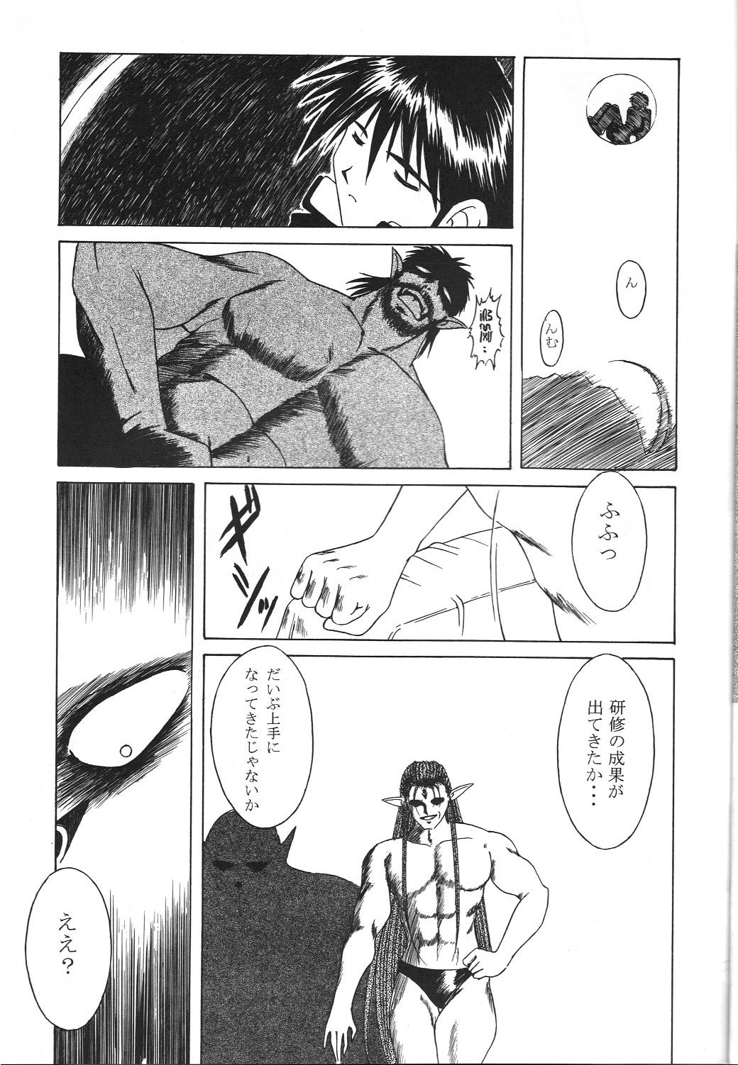 [サークルOUTERWORLD (千葉秀作)] MIDGARD 9.5 (ああっ女神さまっ)