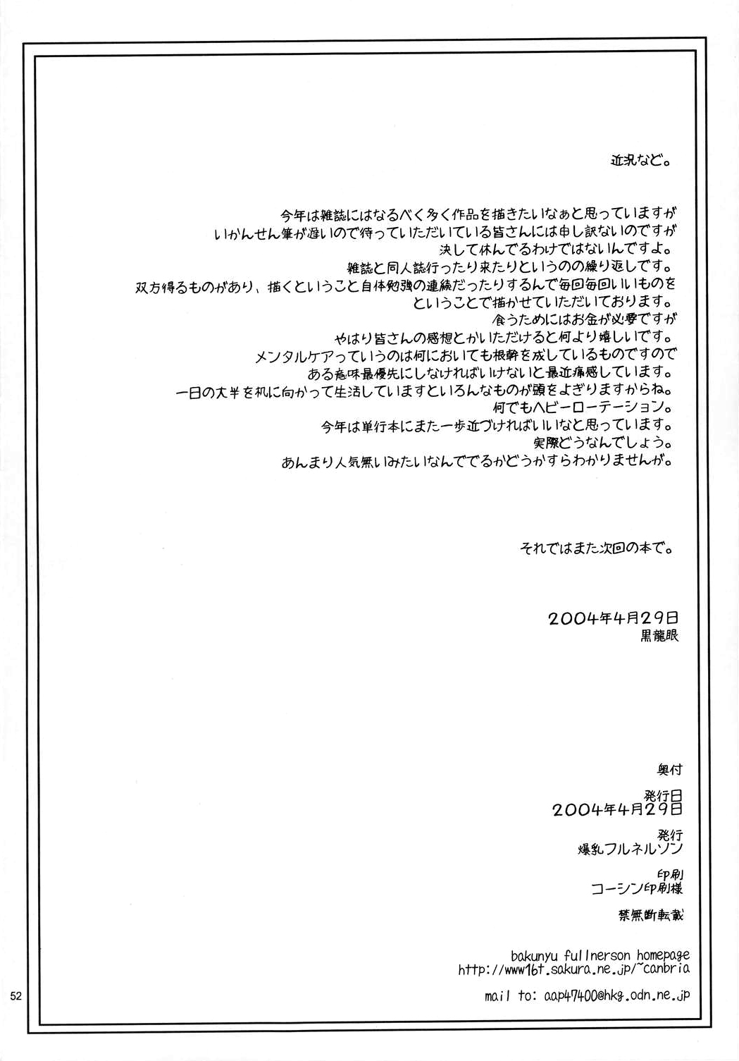 (Cレヴォ35) [爆乳フルネルソン (黒龍眼)] クロイタイヨウ カゲノツキ EPISODE 1: In order that all may love you (ふたりはプリキュア) [英訳]