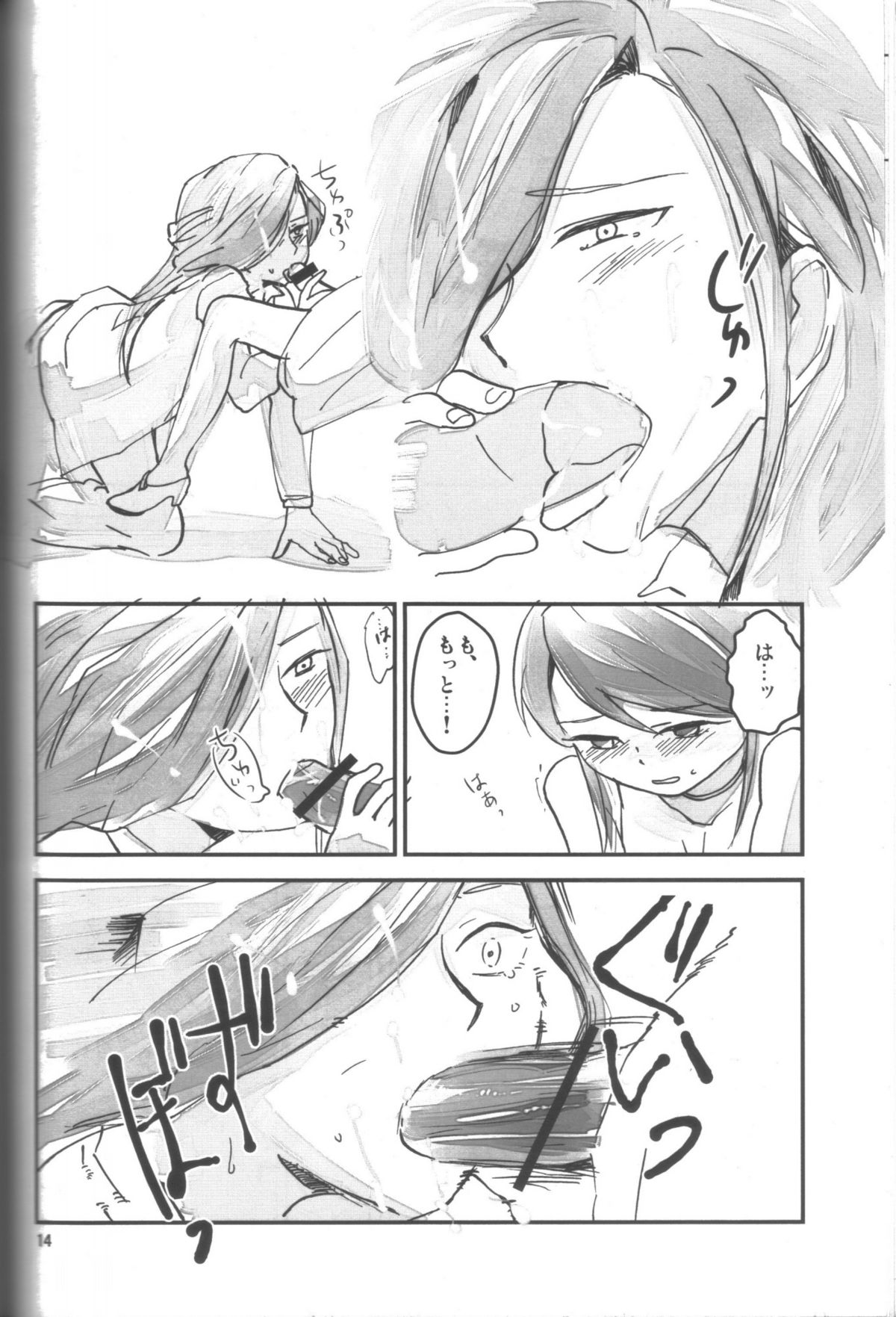 [もうどう (きり太)] ふたなりっぺ (イナズマイレブン)