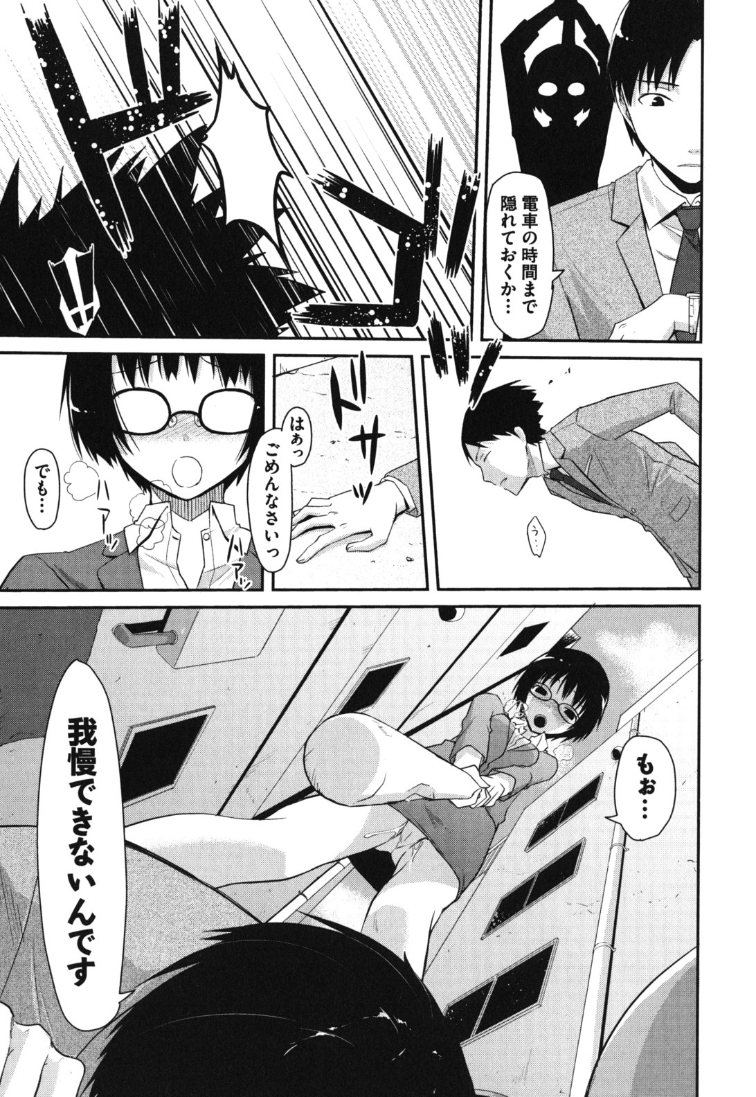 [たろプン] 猥褻ミサイル