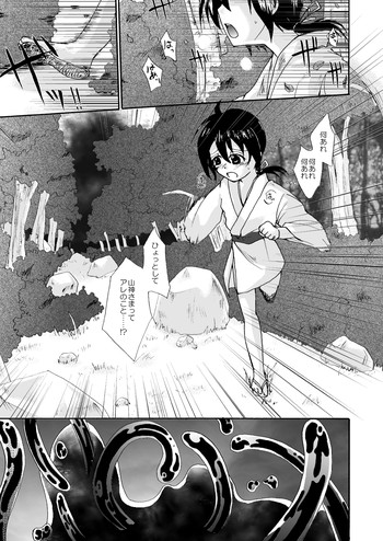 [猫ちぐら] 山に棲む者