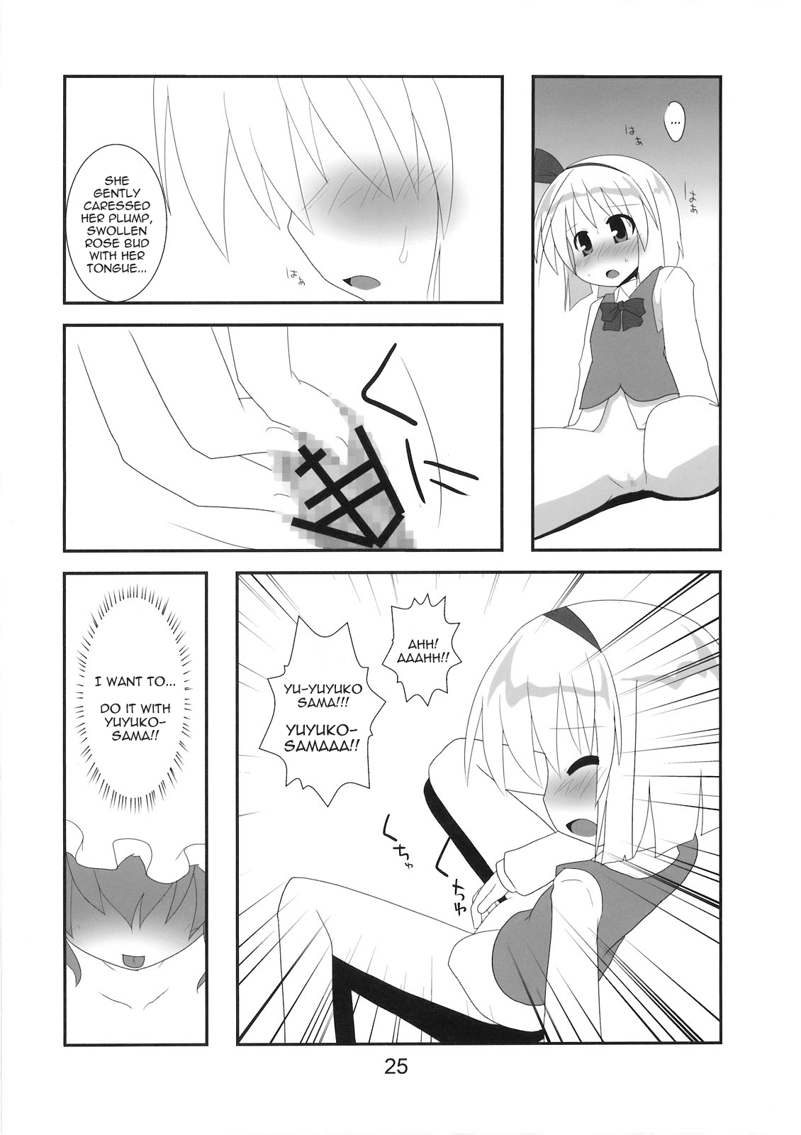 (例大祭6) [風道屋, おとといのあれ (まもウィリアムズ, hujikok)] はんぶんいきてる (東方Project) [英訳]