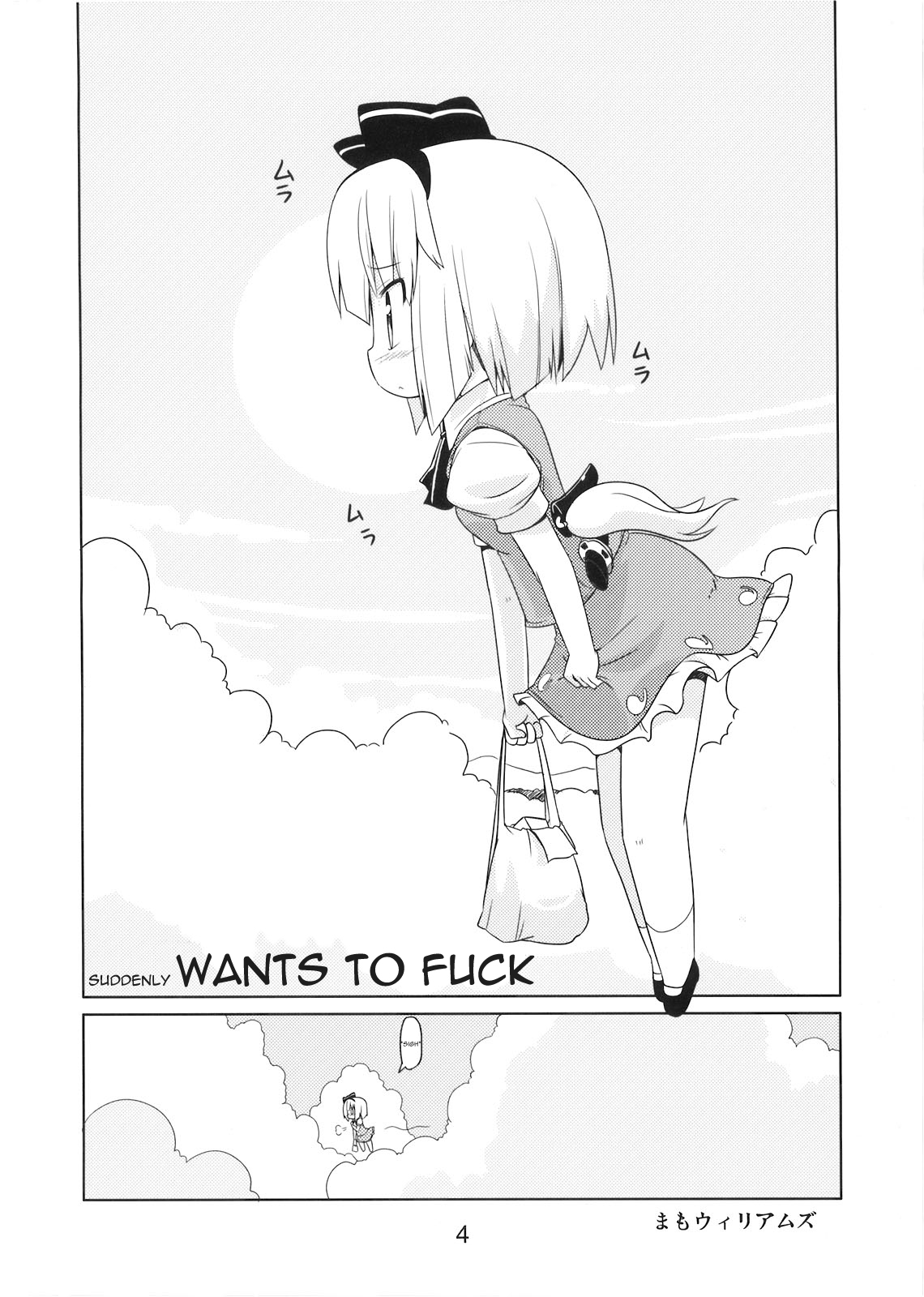 (例大祭6) [風道屋, おとといのあれ (まもウィリアムズ, hujikok)] はんぶんいきてる (東方Project) [英訳]