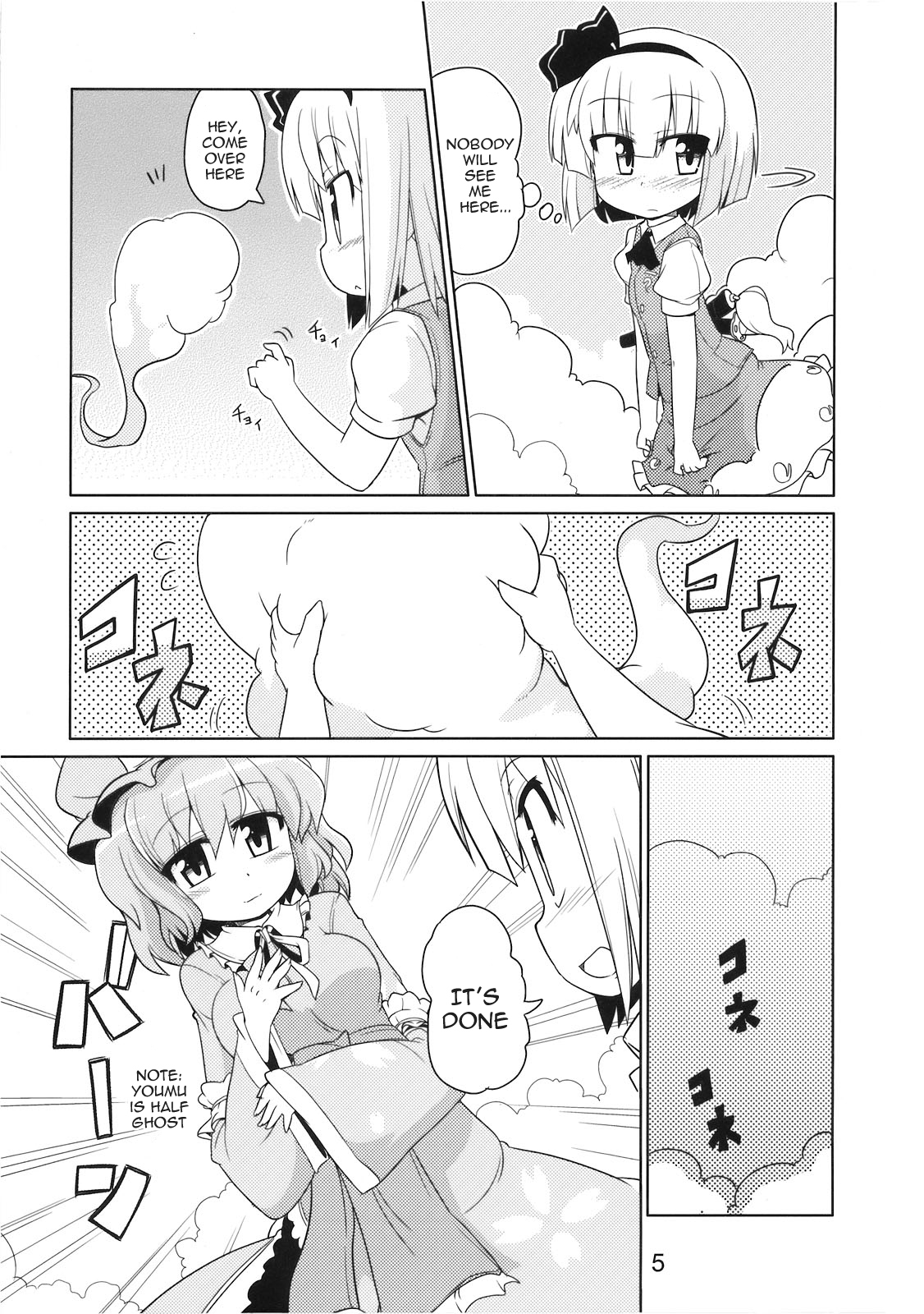 (例大祭6) [風道屋, おとといのあれ (まもウィリアムズ, hujikok)] はんぶんいきてる (東方Project) [英訳]