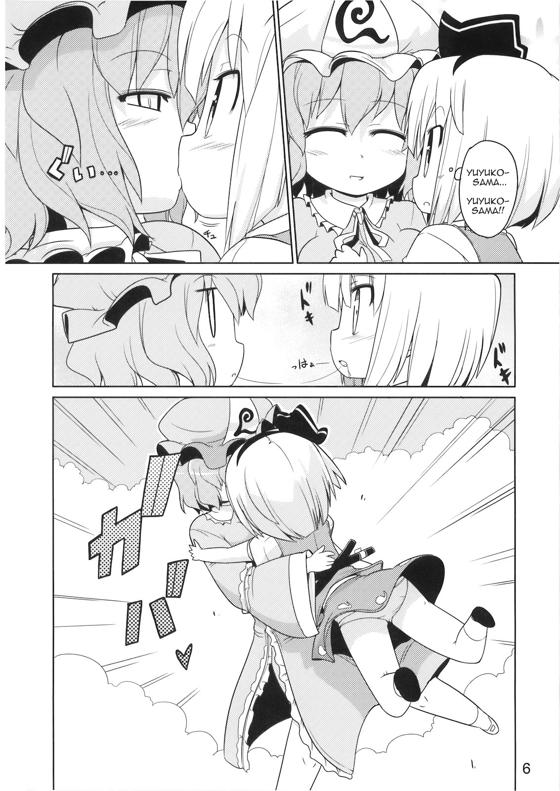 (例大祭6) [風道屋, おとといのあれ (まもウィリアムズ, hujikok)] はんぶんいきてる (東方Project) [英訳]