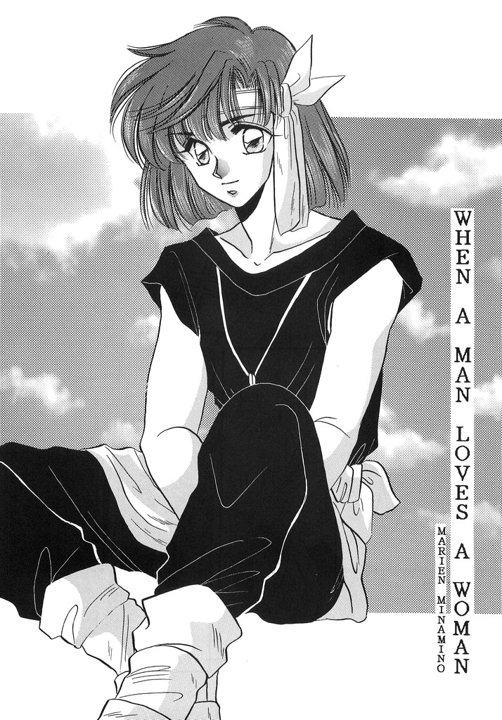 (C46) [秘密結社M (北原亜希、南野まりん)] 瞳の中の未来 (ファイアーエムブレム 紋章の謎)