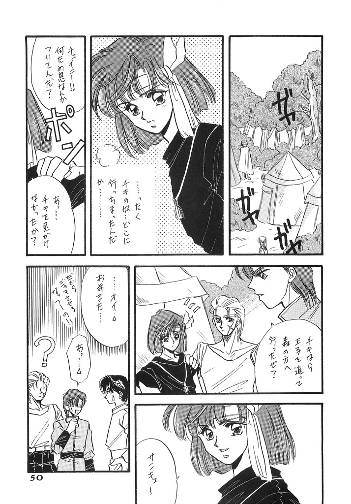 (C46) [秘密結社M (北原亜希、南野まりん)] 瞳の中の未来 (ファイアーエムブレム 紋章の謎)