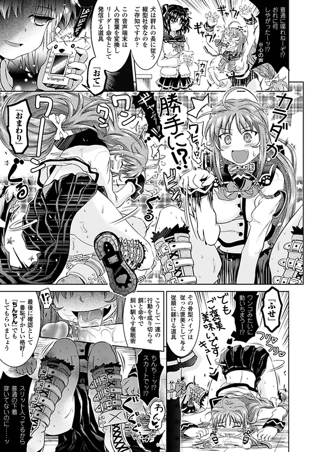 [アンソロジー] 催眠パラドクス アンソロジーコミックス Vol.2 デジタル版