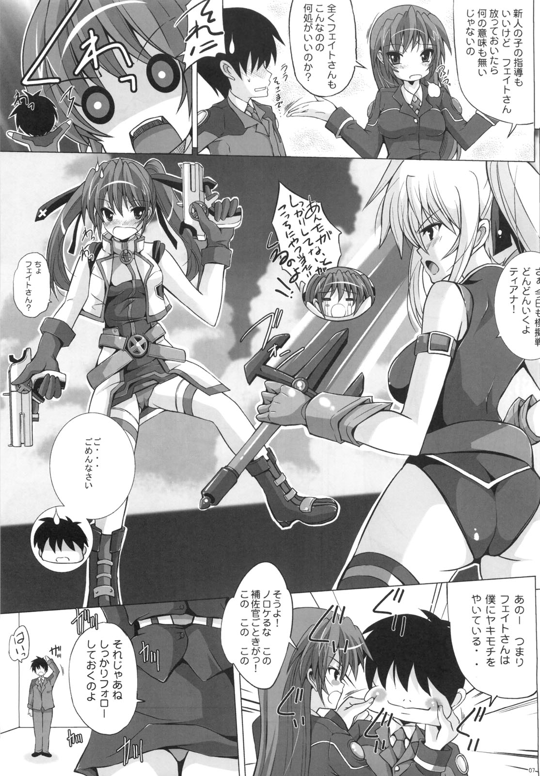 (C80) [リバ島] 新妻フェイト2 執務官だってさみしいの！ (魔法少女リリカルなのは)