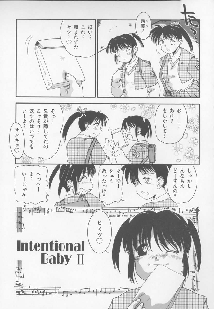 [中ノ尾恵] ふぁみりぃ・たいず
