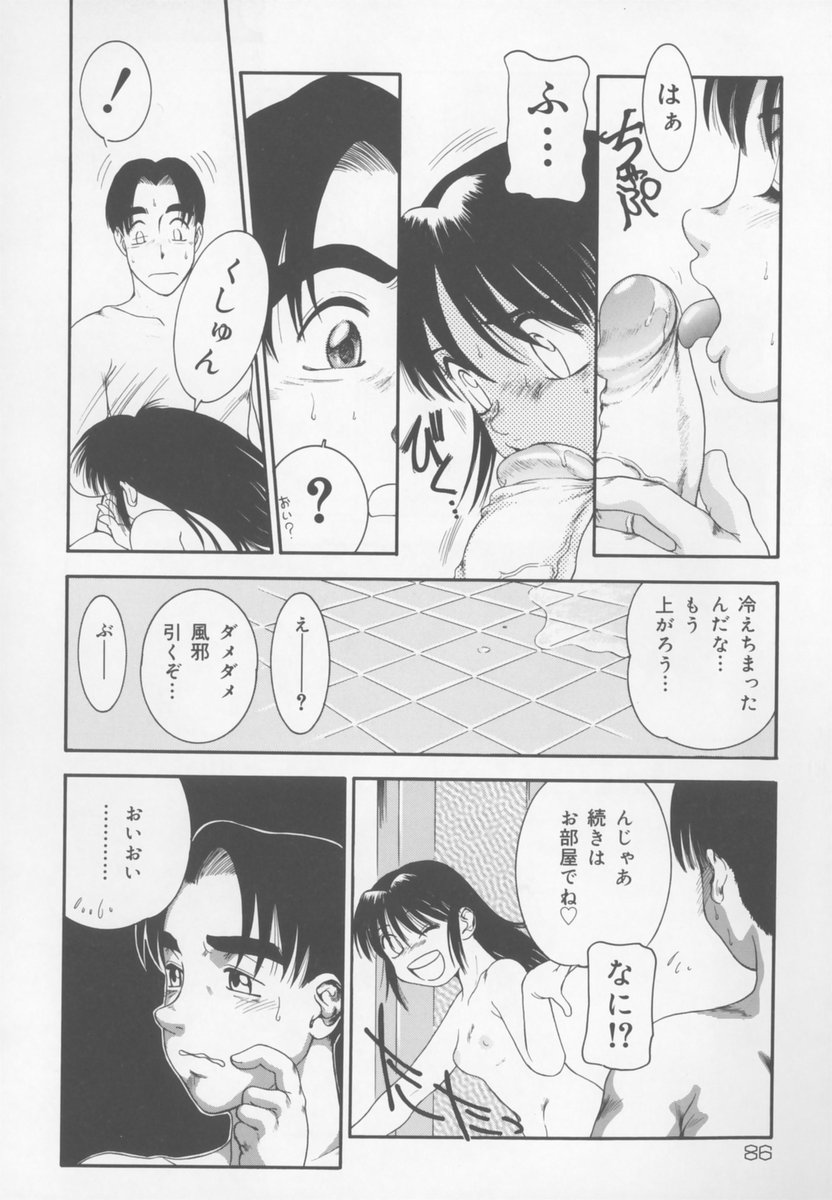 [中ノ尾恵] ふぁみりぃ・たいず