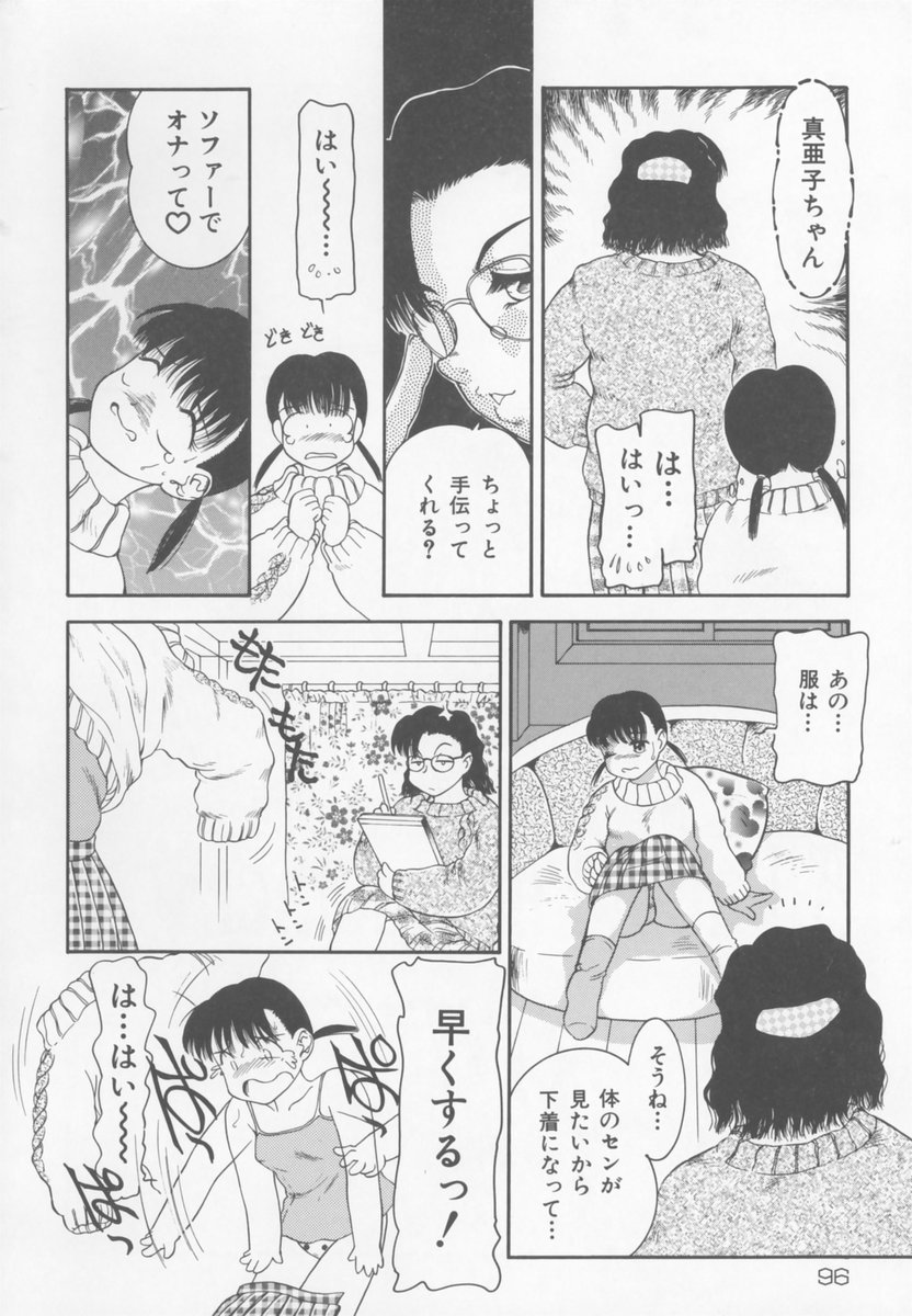 [中ノ尾恵] ふぁみりぃ・たいず