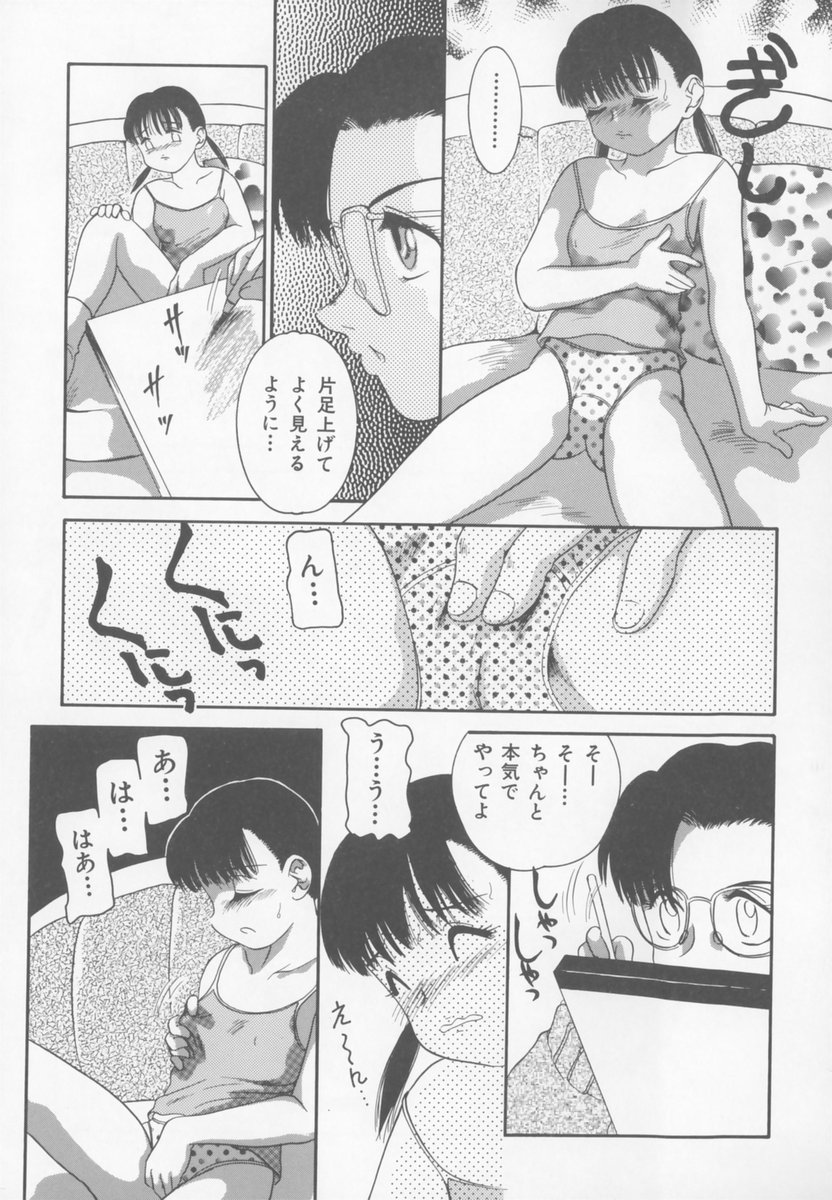 [中ノ尾恵] ふぁみりぃ・たいず