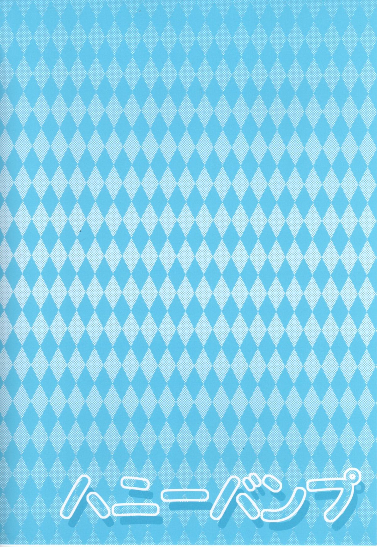 (C80) [ハニーバンプ (中津川みのる)] LUNA SEA (セキレイ) [英訳]