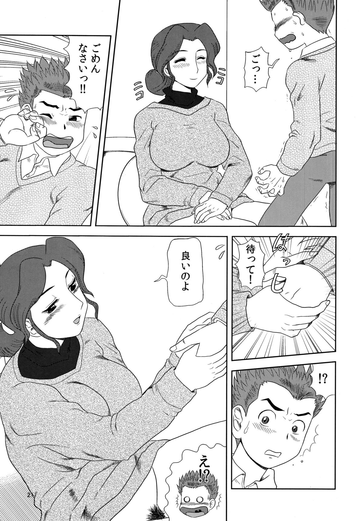 [AOI (魔北葵)] まるち本08冬 [DL版]