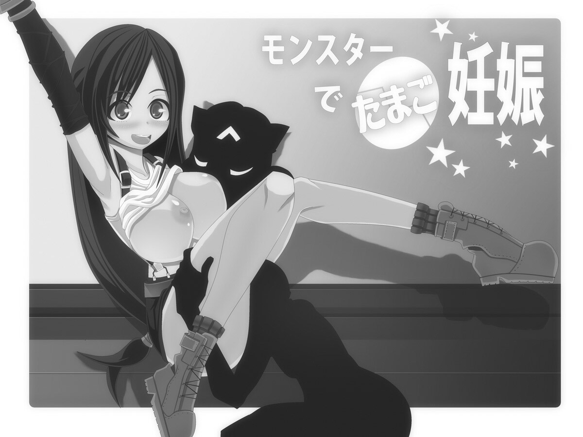 [ポポドクトリン] モンスターでたまご妊娠 (ファイナルファンタジーVII) [英訳]