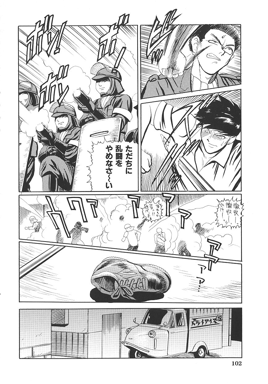 [HEAVEN-11]ピンク