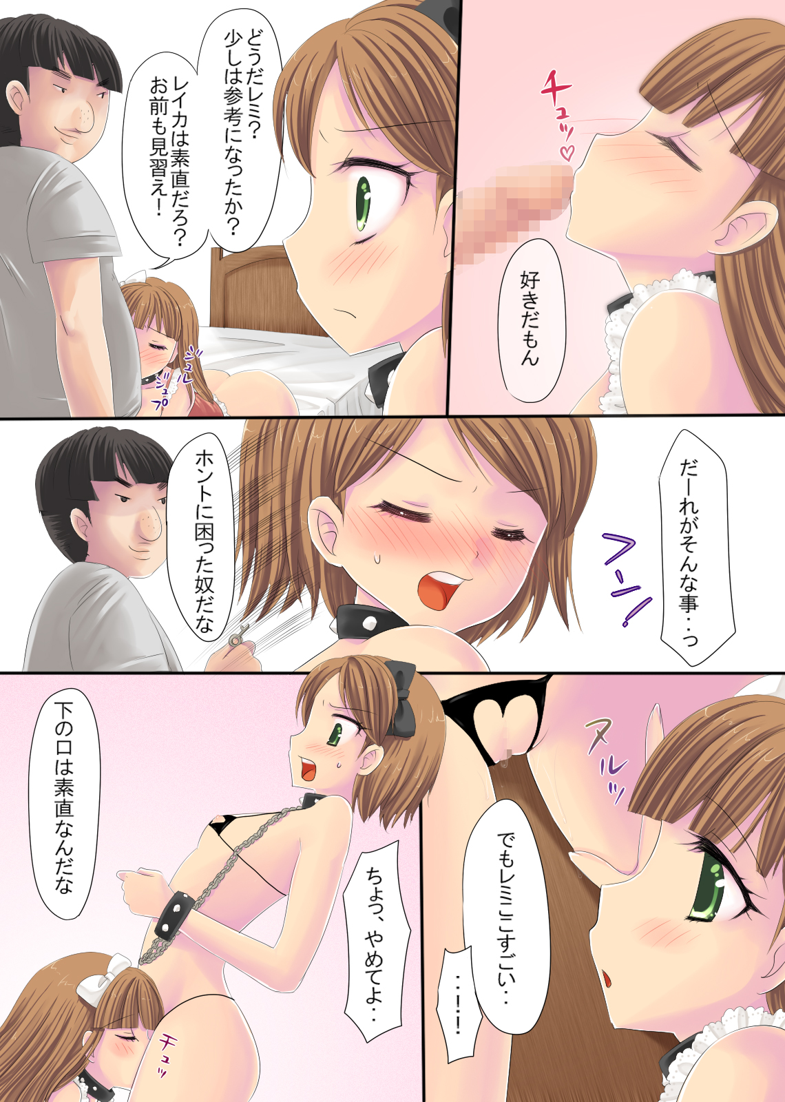 [PEACH CAT] 妹・双子 どんぶり! [DL版]