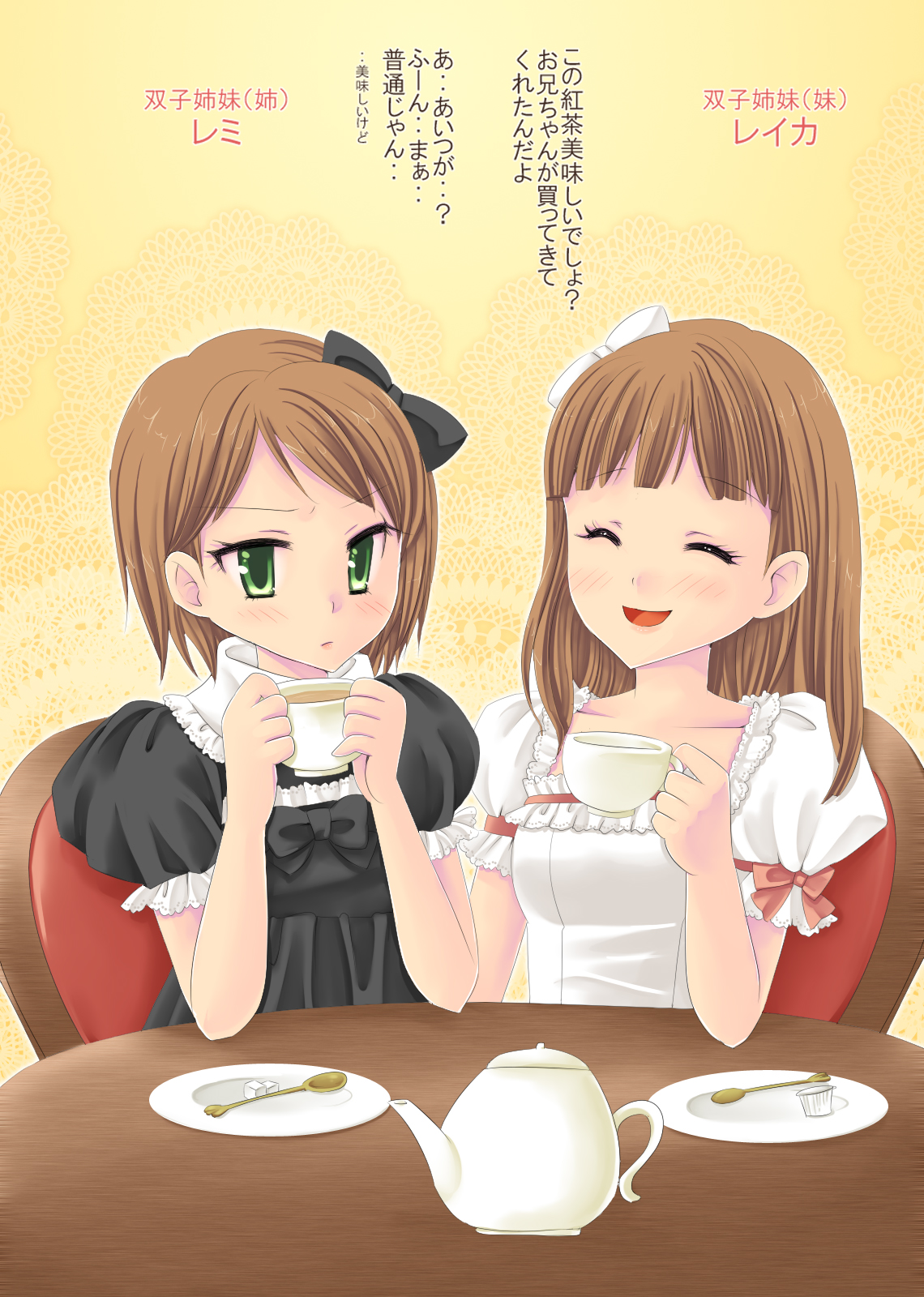 [PEACH CAT] 妹・双子 どんぶり! [DL版]