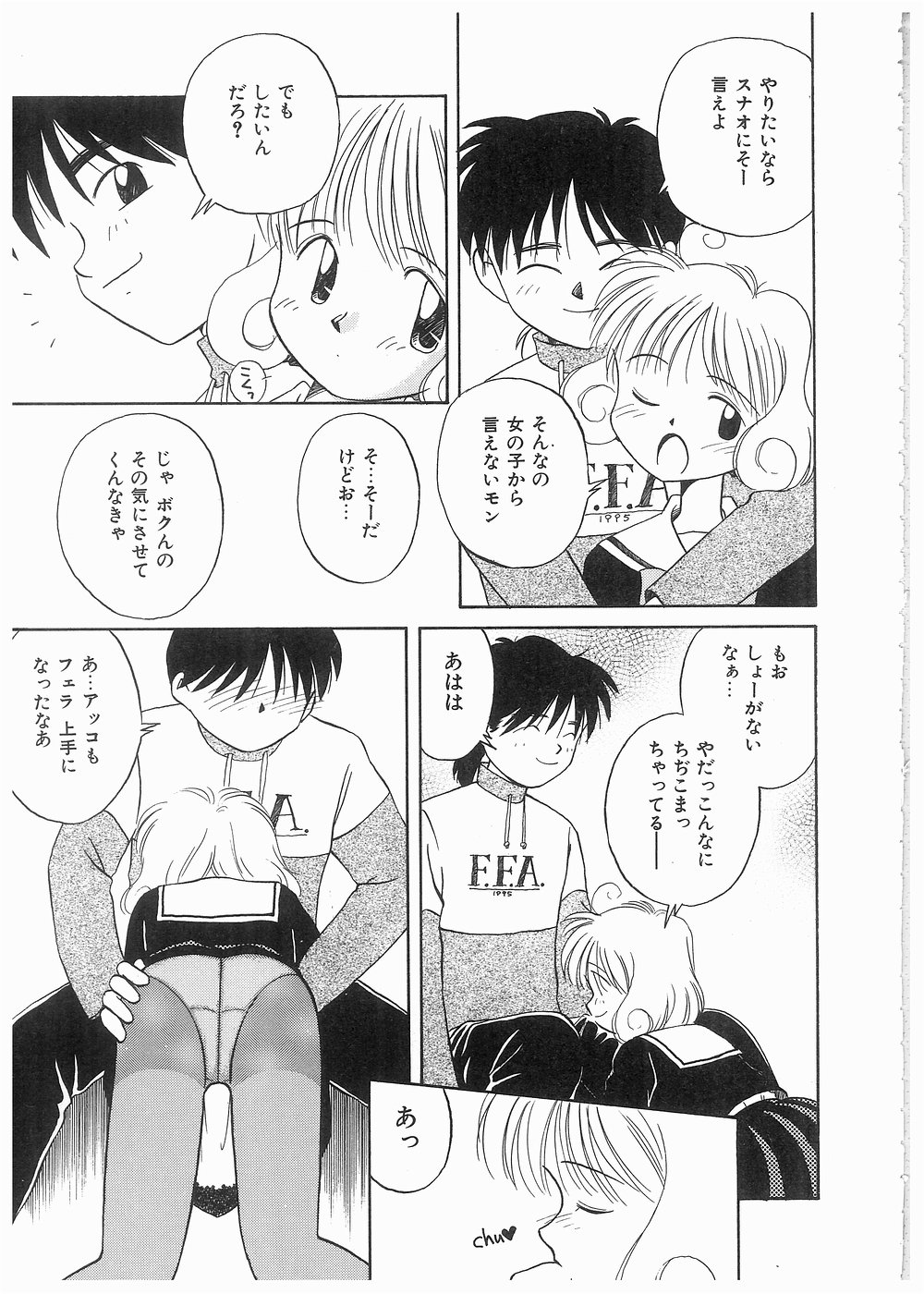 [Donkey] どきどきメモリアル