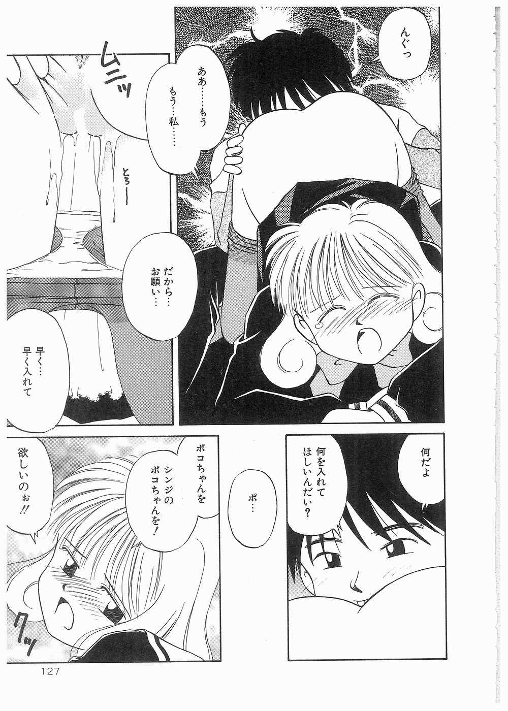 [Donkey] どきどきメモリアル