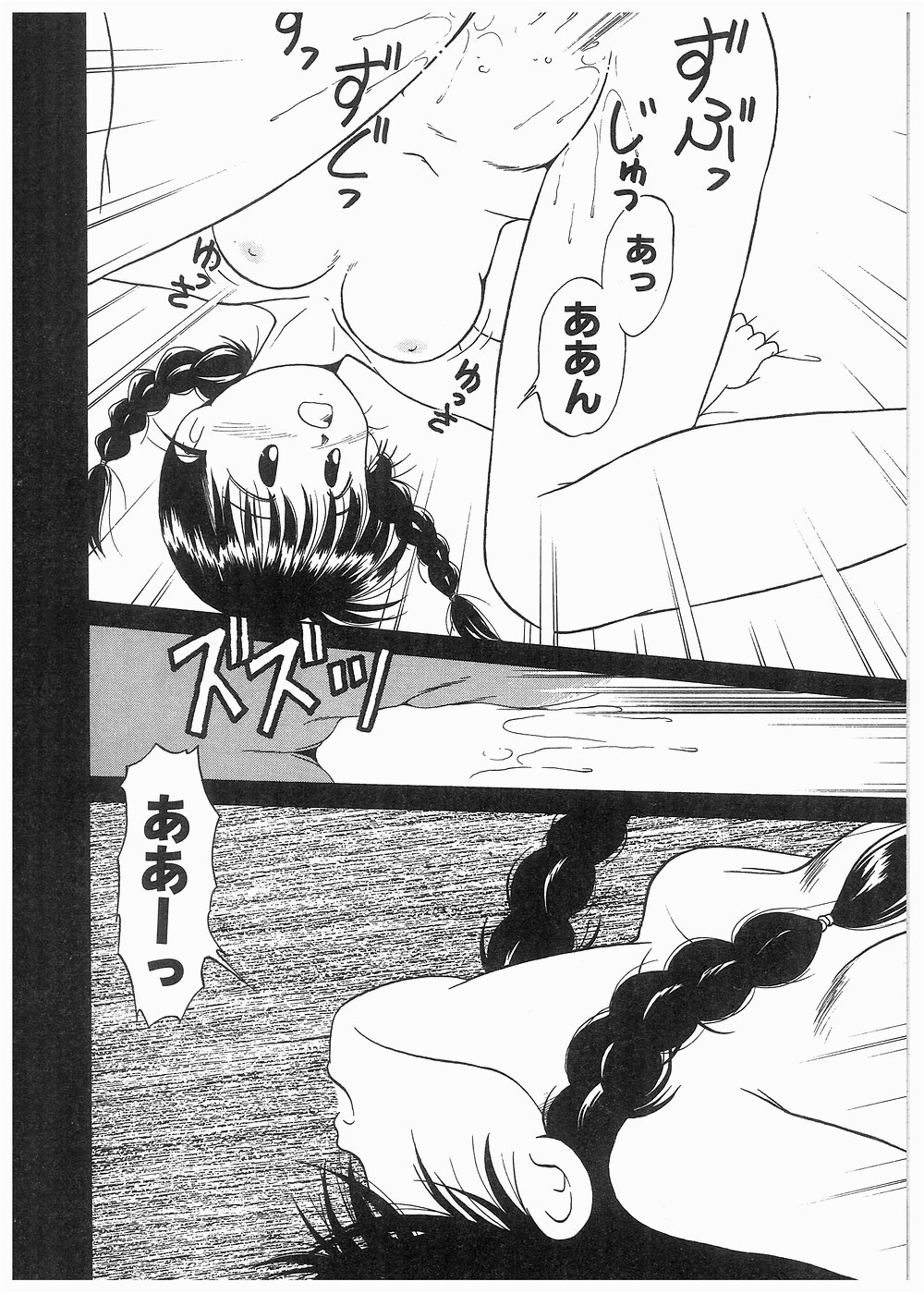 [Donkey] どきどきメモリアル