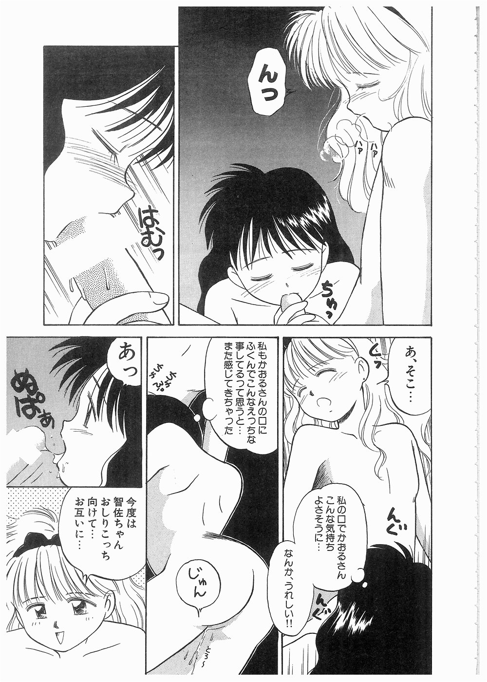 [Donkey] どきどきメモリアル