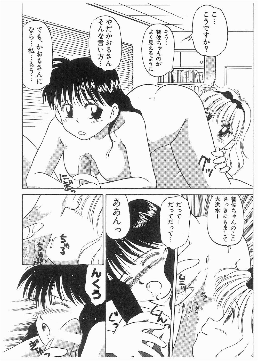 [Donkey] どきどきメモリアル