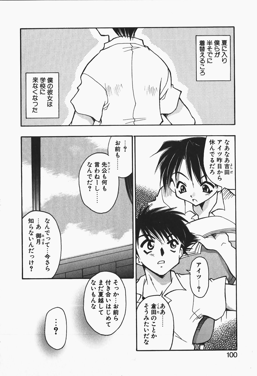 [忠臣蔵之介] +PUREIZM+