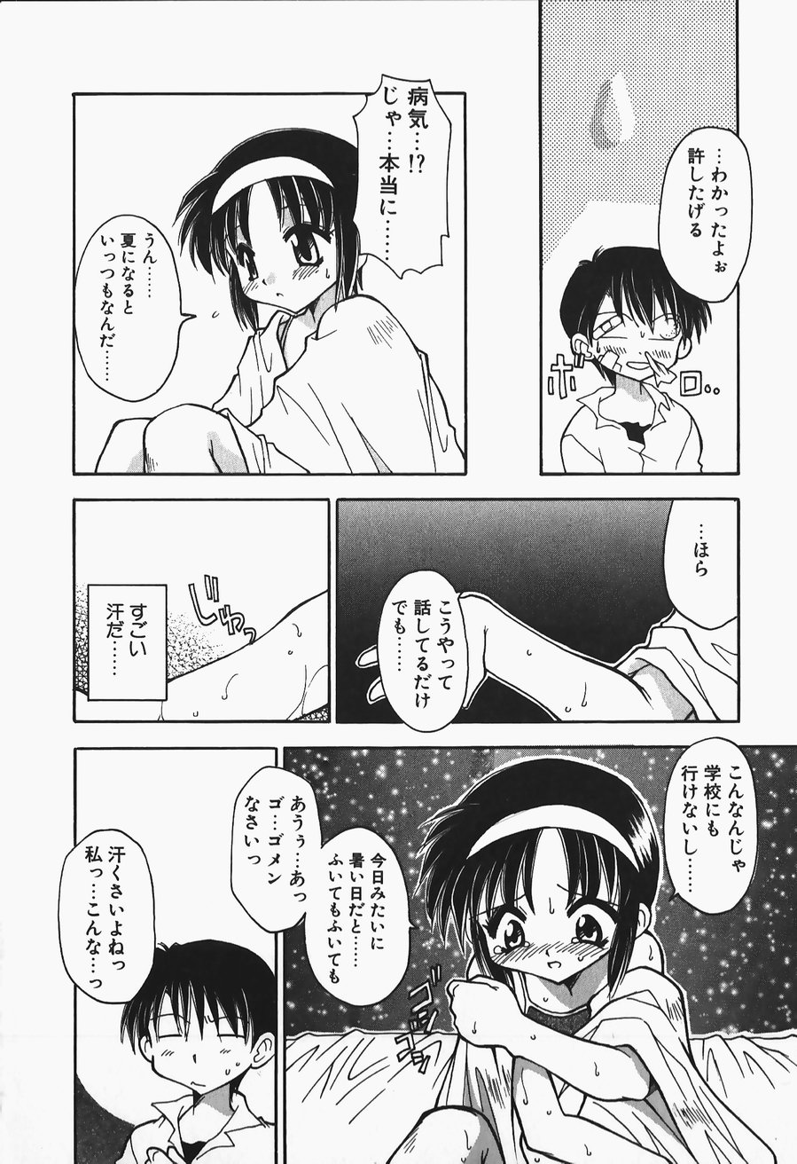 [忠臣蔵之介] +PUREIZM+