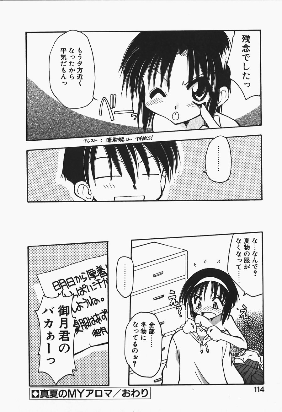 [忠臣蔵之介] +PUREIZM+